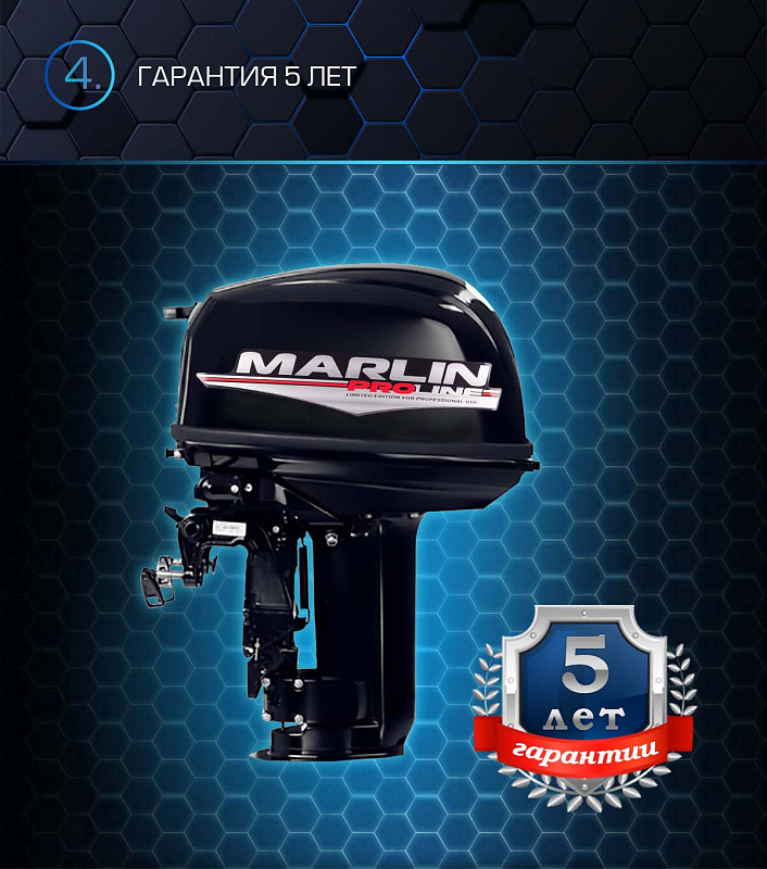 Лодочный мотор MARLIN PROLINE MP 30 AWR в Курске