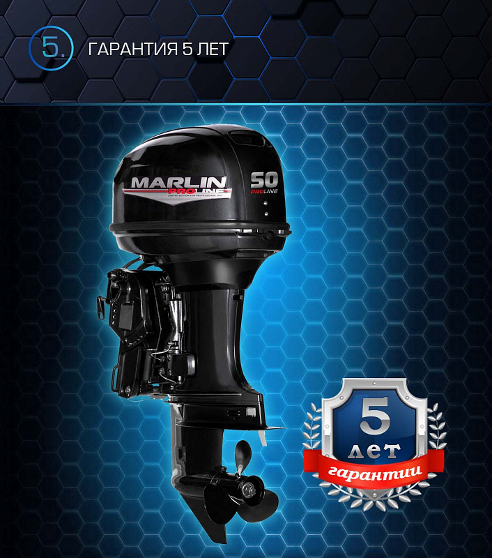 Лодочный мотор MARLIN PROLINE MP 50 AERTL в Курске
