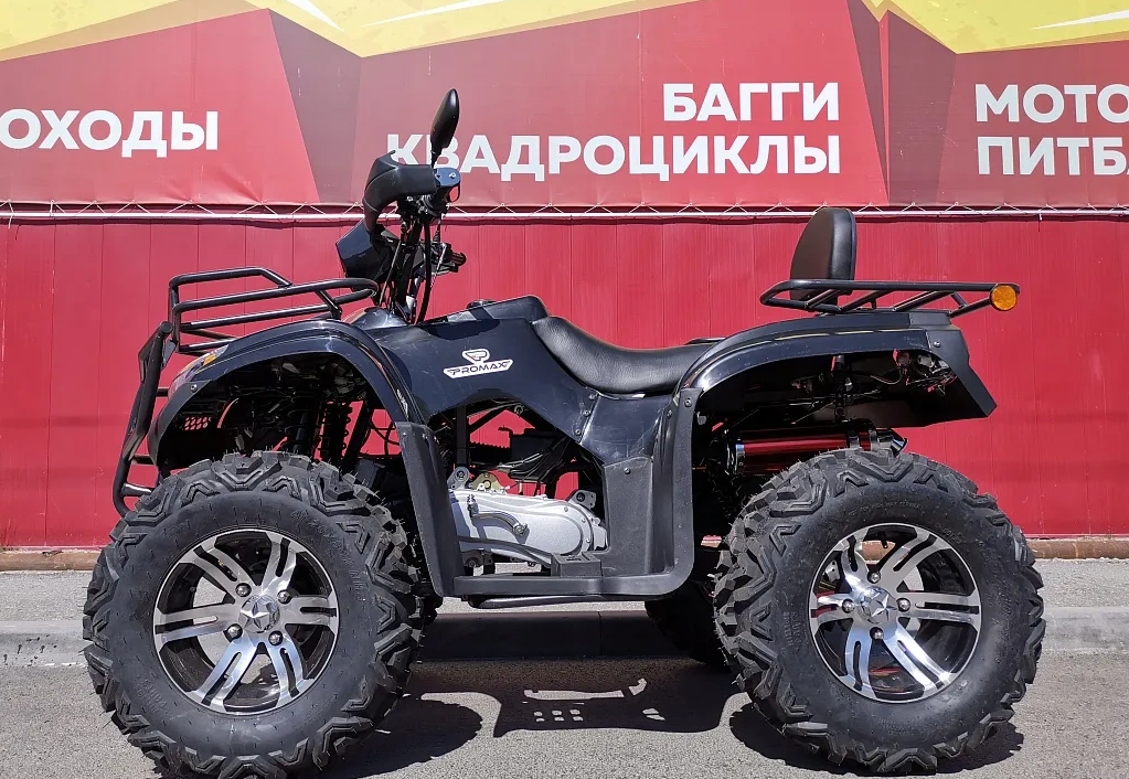 Квадроцикл PROMAX TRX300 CVT в Курске