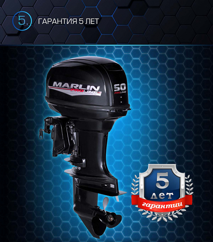 Лодочный мотор MARLIN PROLINE MP 50 AWRL в Курске