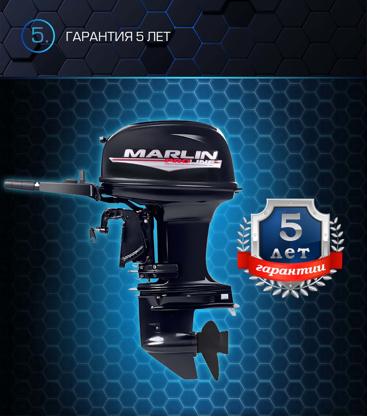 Лодочный мотор MARLIN PROLINE MP 50 AMHS в Курске