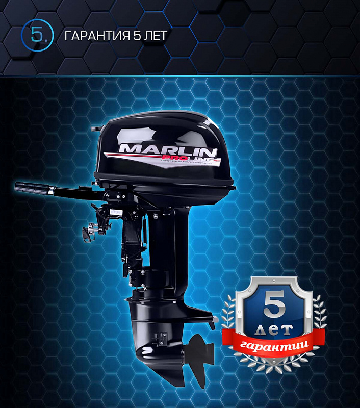 Лодочный мотор MARLIN PROLINE MP 30 AMHL в Курске