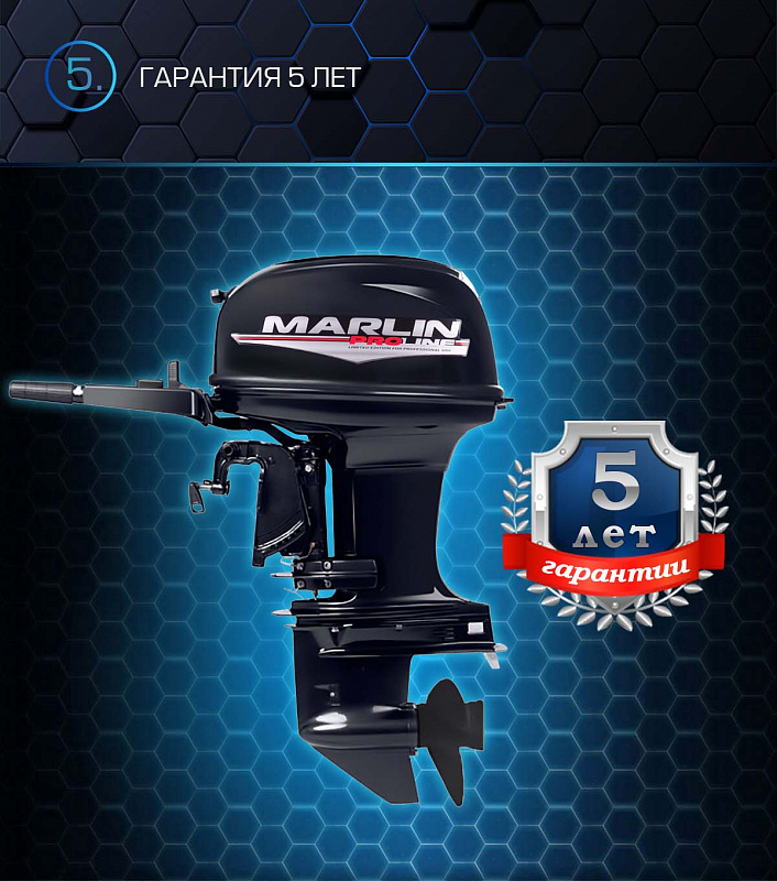 Лодочный мотор MARLIN PROLINE MP 50 AMHL в Курске