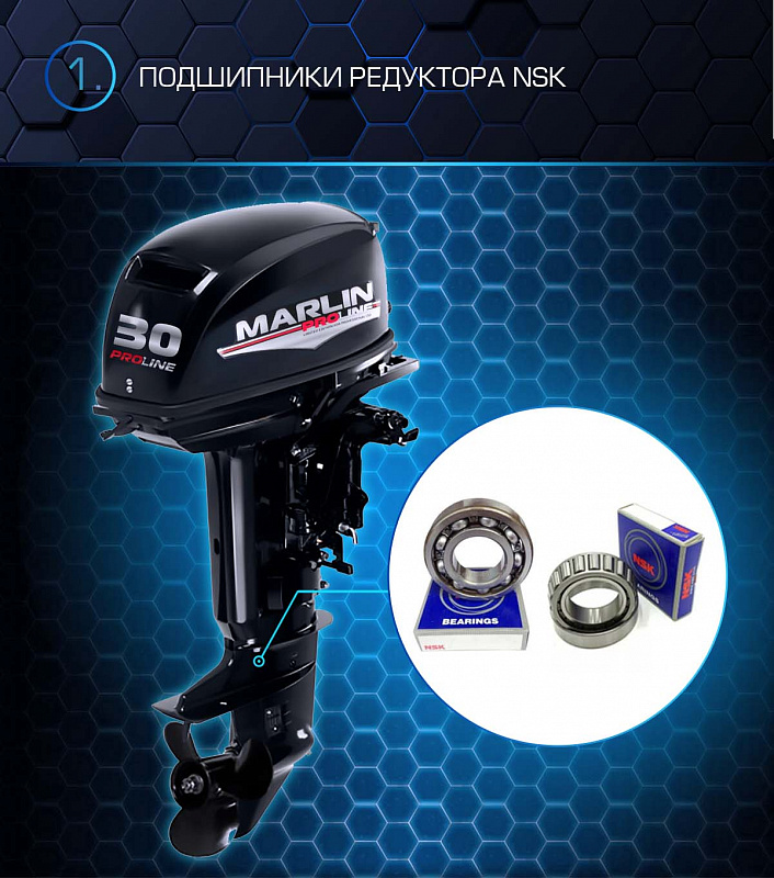 Лодочный мотор MARLIN PROLINE MP 30 AMHL в Курске