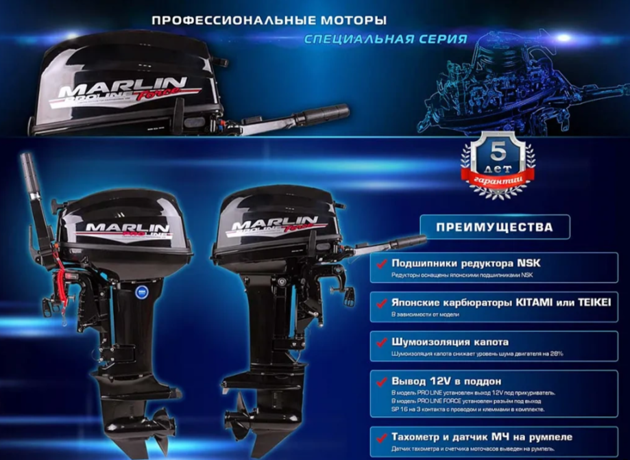 КОМПЛЕКТ ЛОДКА MISHIMO RAPID 360 PRO + ЛОДОЧНЫЙ МОТОР MARLIN PROLINE MP 9.9 (15) AMHS в Курске