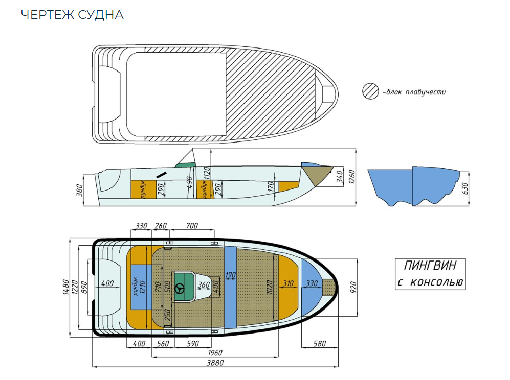 Стеклопластиковая лодка Пингвин с консолью (тримаран) в Курске
