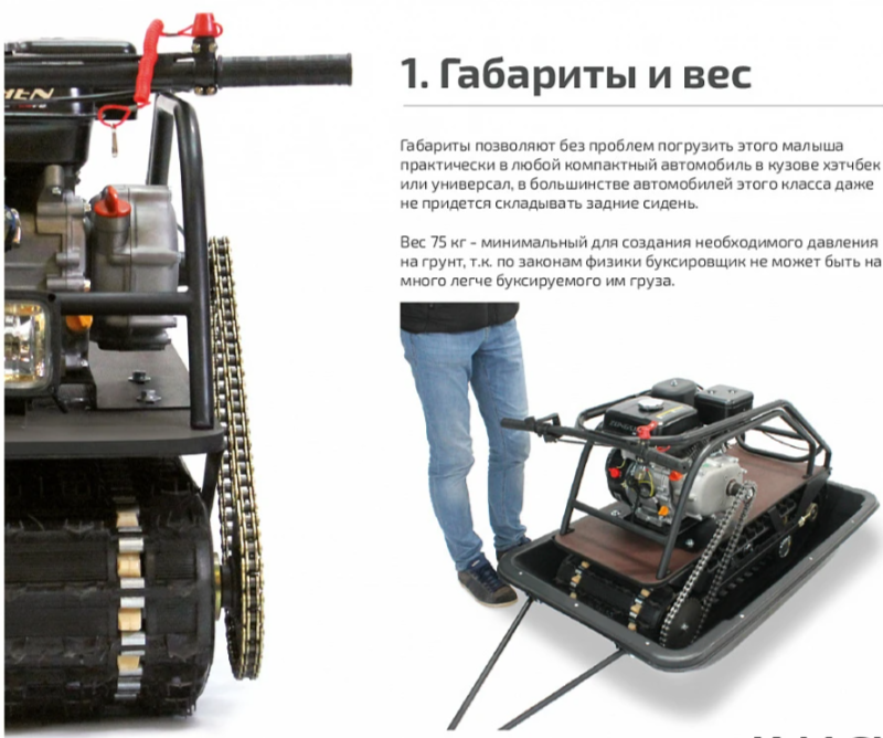 Мотобуксировщик НОРКА 380 MINI 9 л.с. в Курске