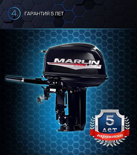 Лодочный мотор MARLIN PROLINE MP 30 AMH в Курске