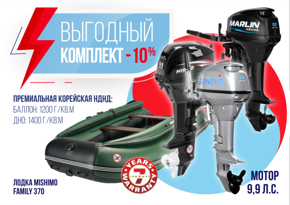 КОМПЛЕКТ ЛОДКА MISHIMO FAMILY LITE 370 + МОТОР 9,9 (15) Л.С. в Курске