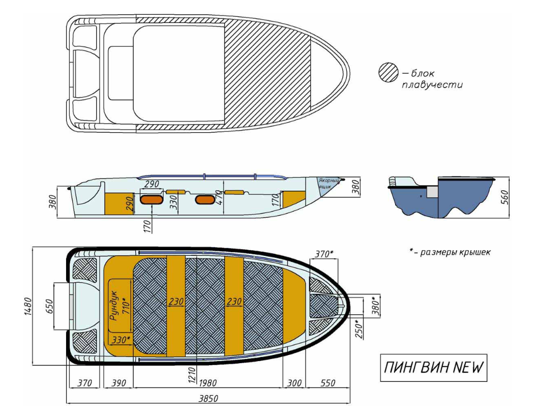 Стеклопластиковая лодка Пингвин New (тримаран) в Курске