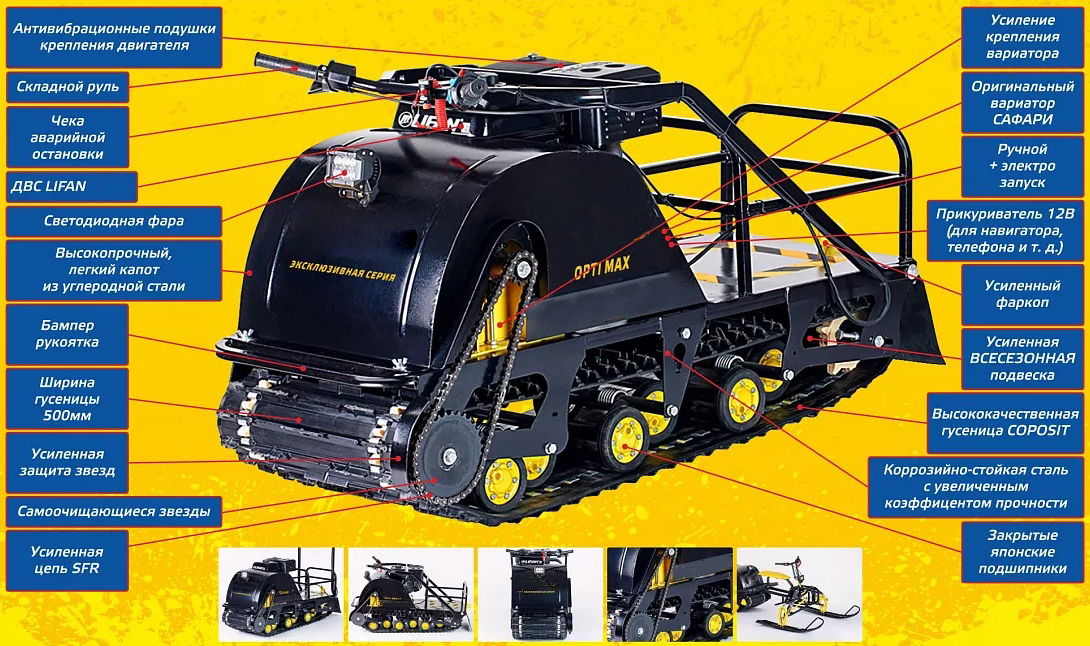 Мотобуксировщик OPTI MAX 19 в Курске