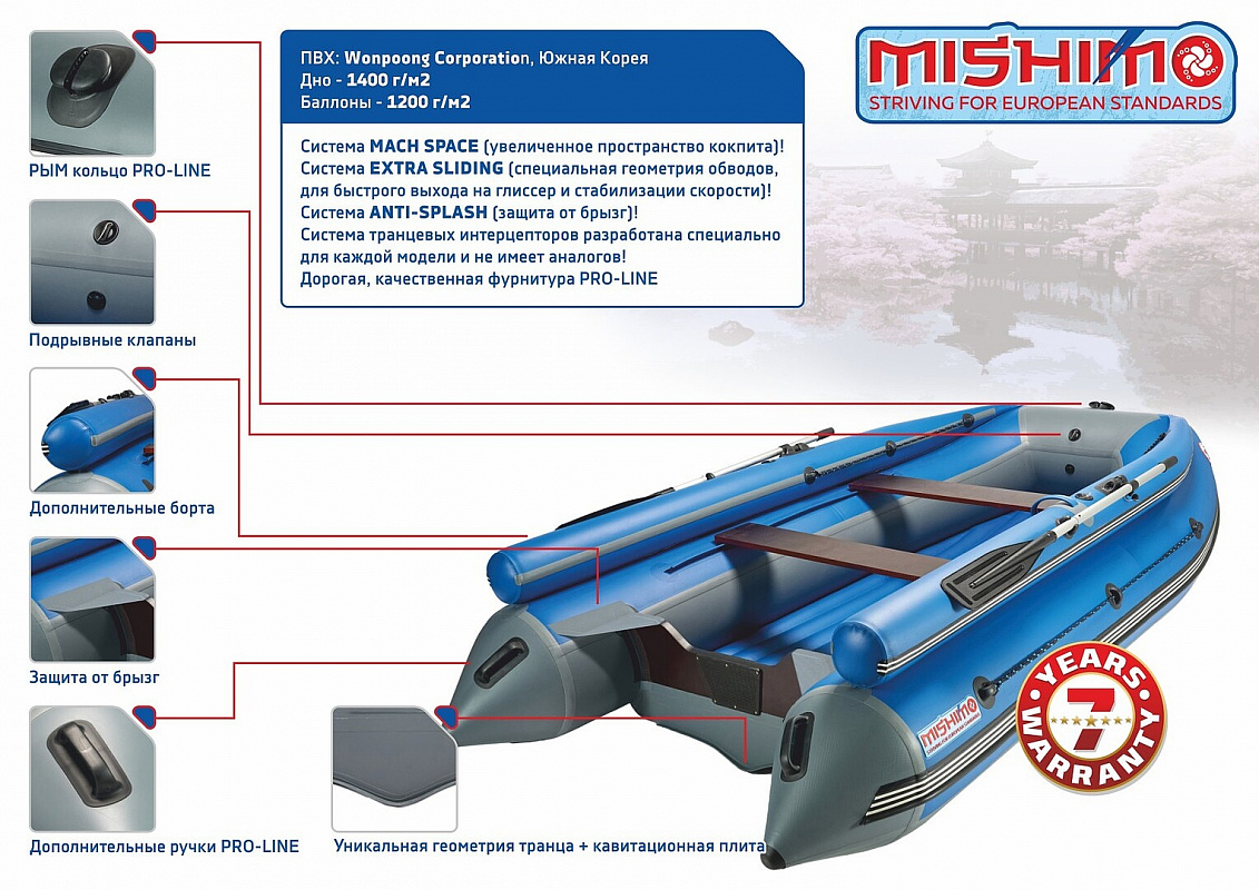 Лодка MISHIMO FAMILY LITE DF 400 в Курске