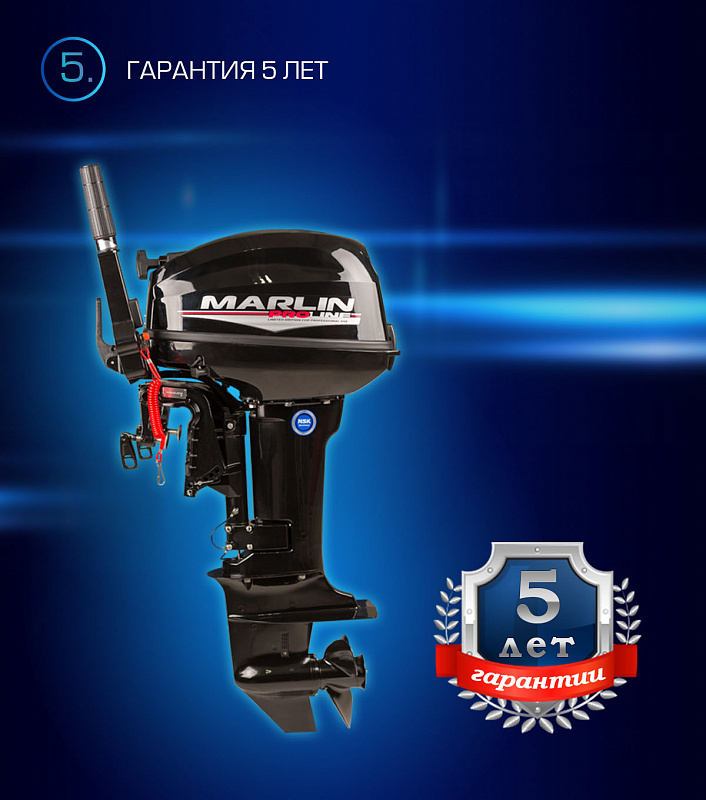 Лодочный мотор MARLIN PROLINE MP 9.9(15) AMHL в Курске