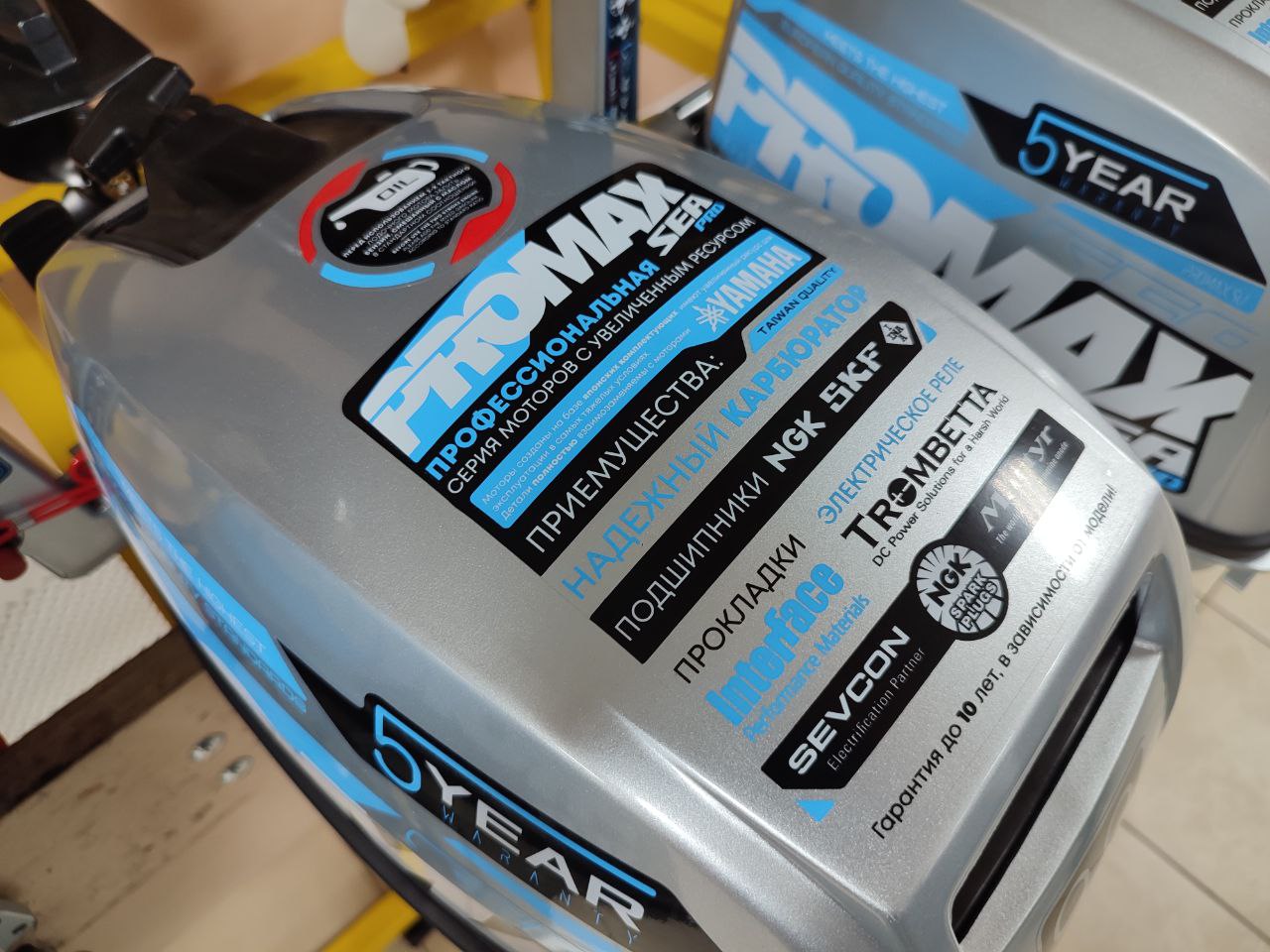 Лодочный мотор PROMAX SP9.9FHS (15) EXTRA в Курске