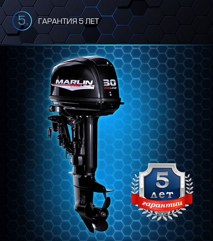 Лодочный мотор MARLIN MP 30 AWRL PROLINE в Курске