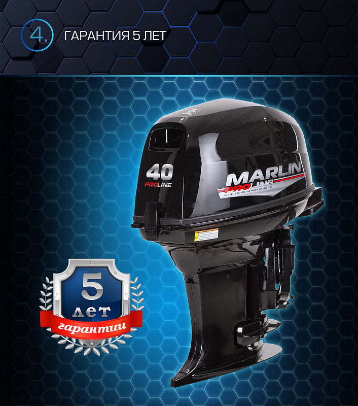 Лодочный мотор MARLIN PROLINE MP 40 AWR в Курске