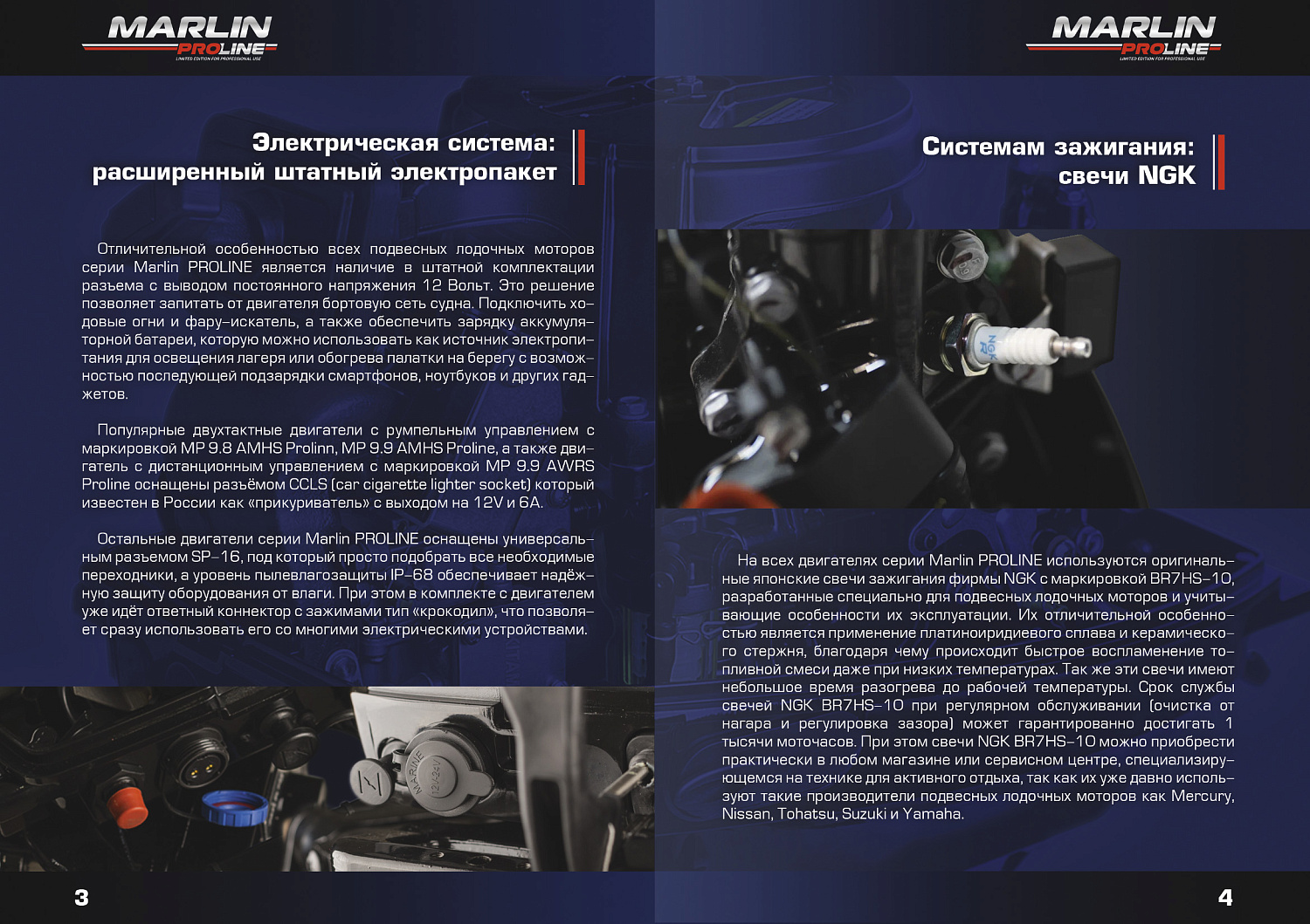 Лодочный мотор MARLIN PROLINE MP 9.9 (20) AMHS FORCE в Курске