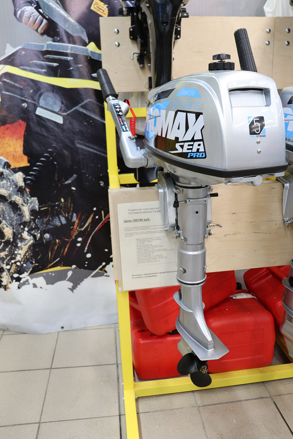 Лодочный мотор PROMAX SP5FHS (внешний бак 12 л) в Курске