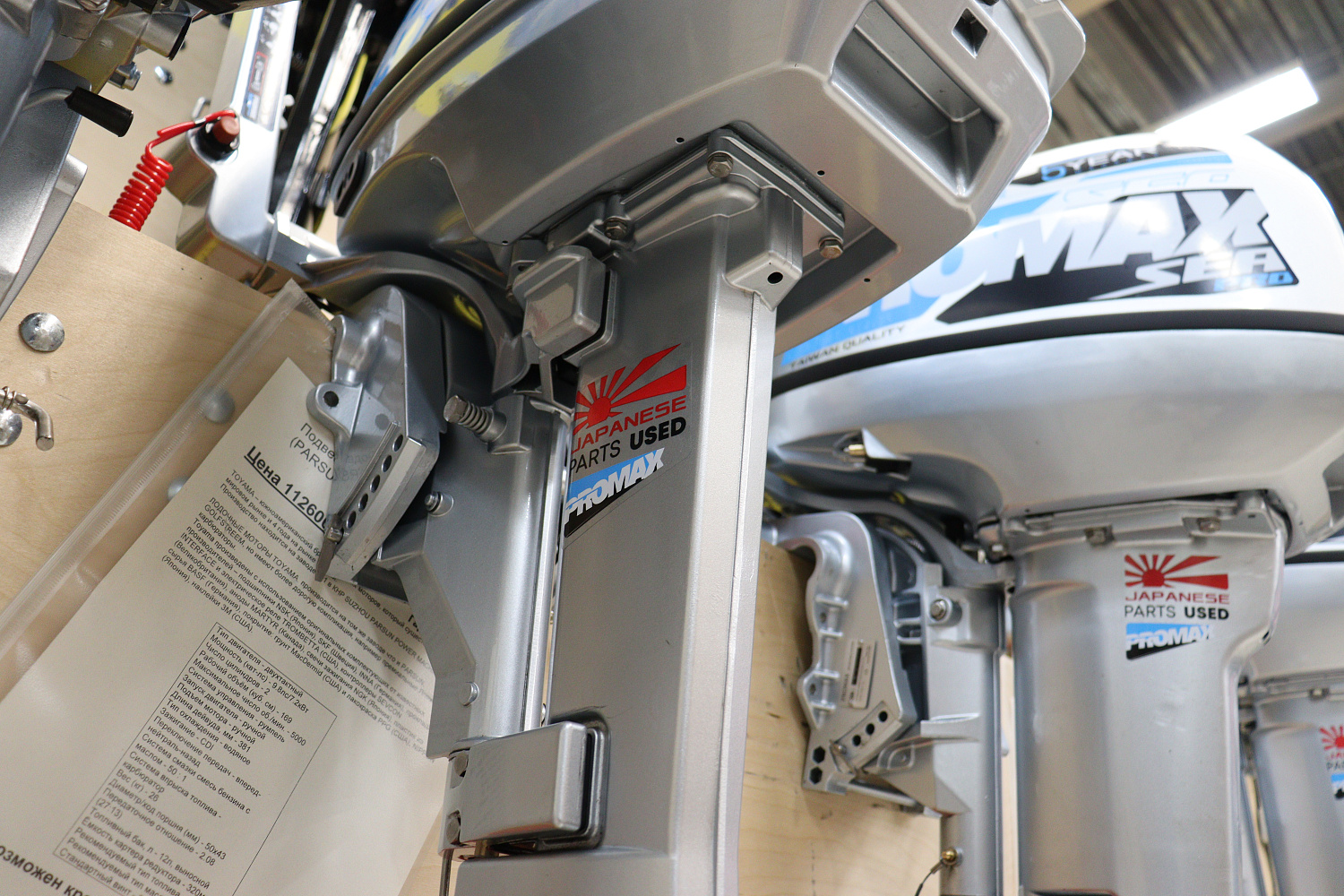 Лодочный мотор PROMAX SP9.9FHS LIGHT в Курске