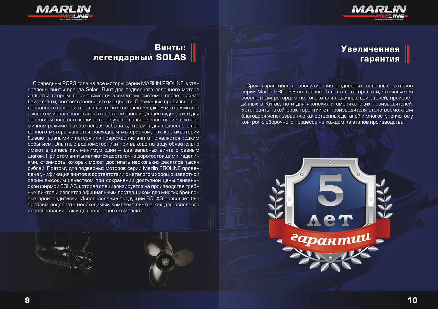 Лодочный мотор MARLIN PROLINE MP 9.9 (20) AMHS FORCE в Курске