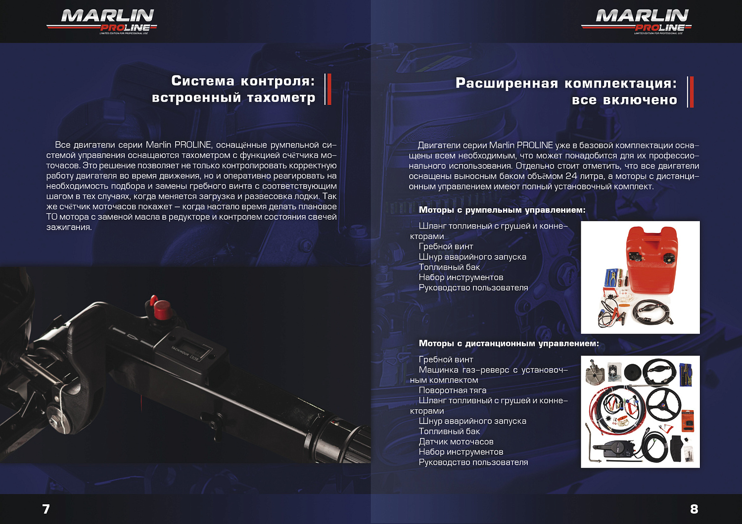 Лодочный мотор MARLIN PROLINE MP 9.9 (20) AMHS FORCE в Курске