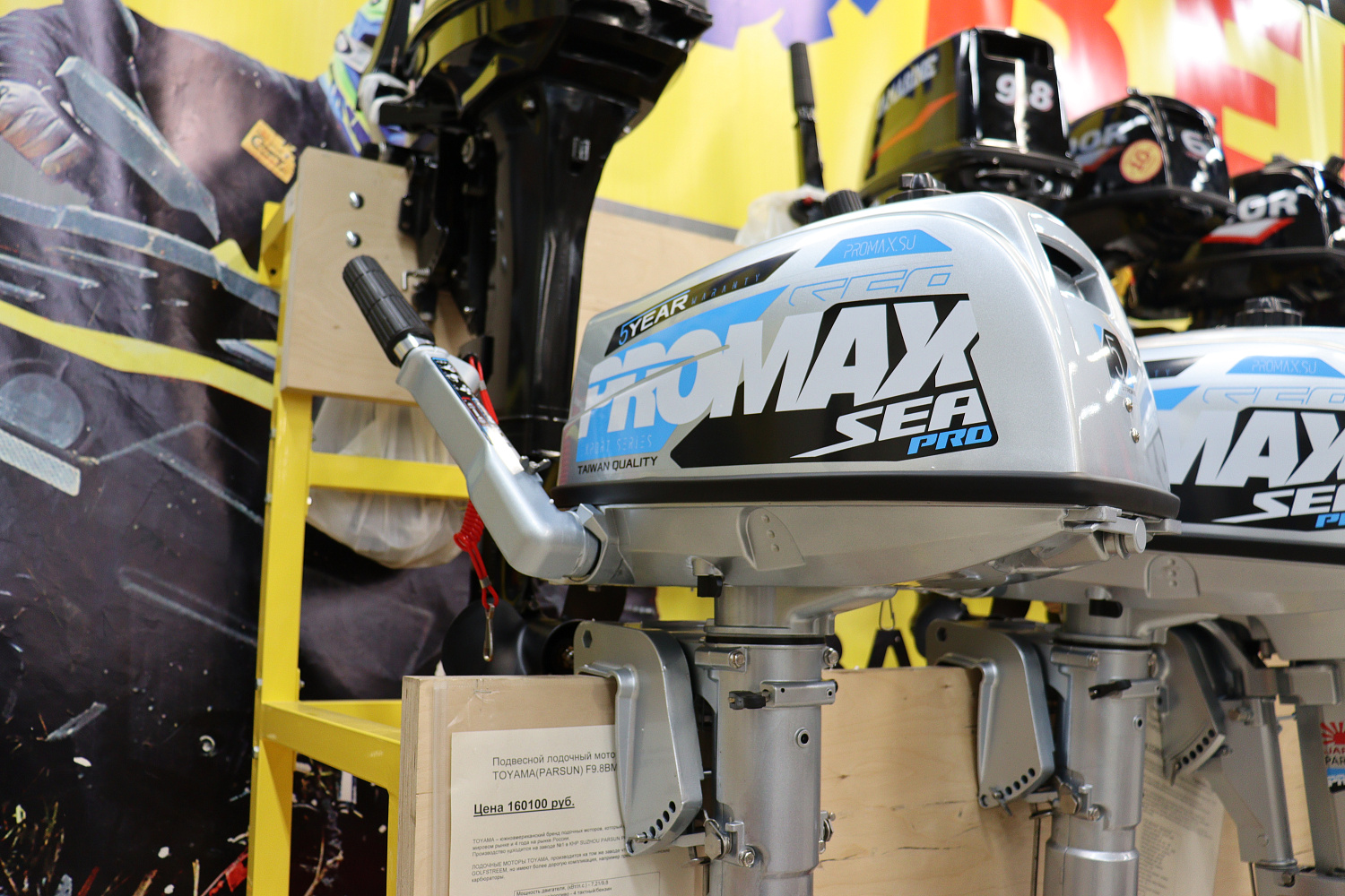 Лодочный мотор PROMAX SP5FHS (внешний бак 12 л) в Курске