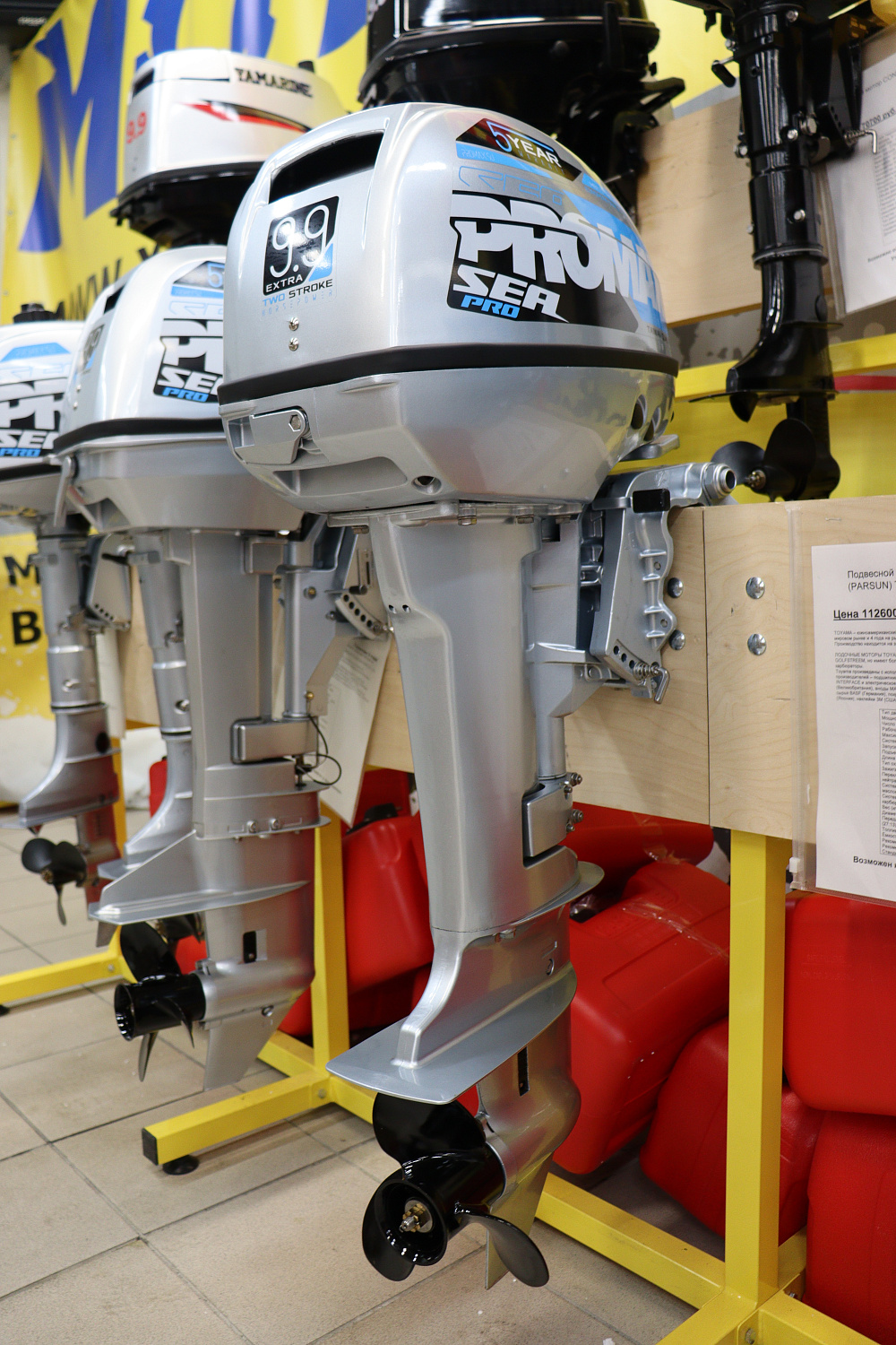 Лодочный мотор PROMAX SP9.9FHS (15) EXTRA в Курске