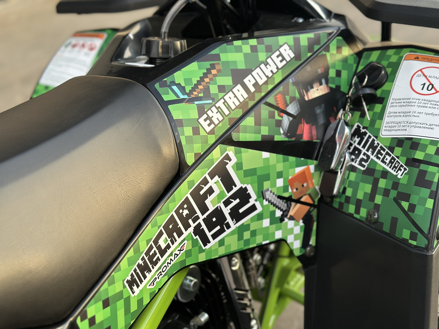 Квадроцикл PROMAX МАЙНКРАФТ 192 PRO 2025 в Курске