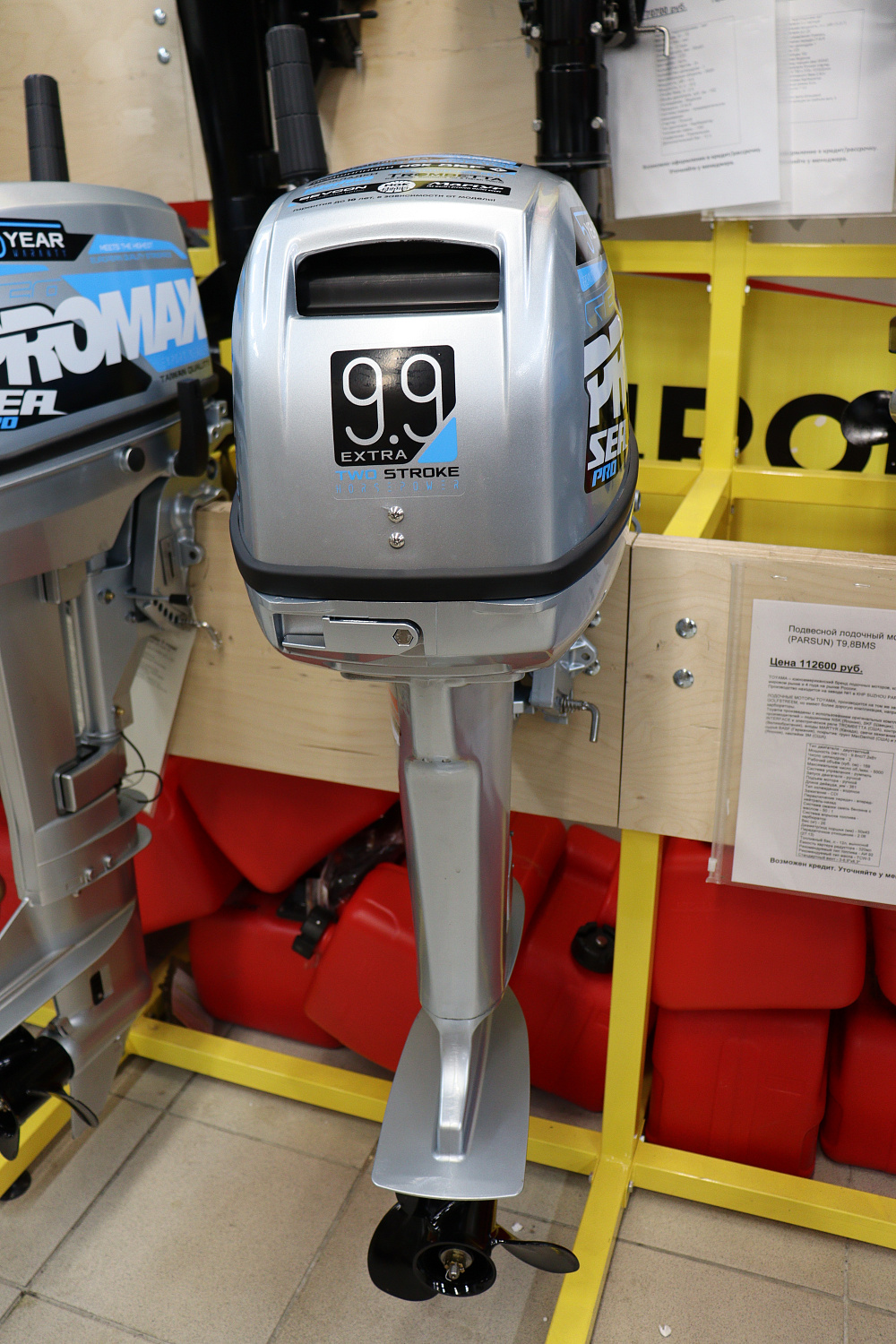 Лодочный мотор PROMAX SP9.9FHS (15) EXTRA в Курске